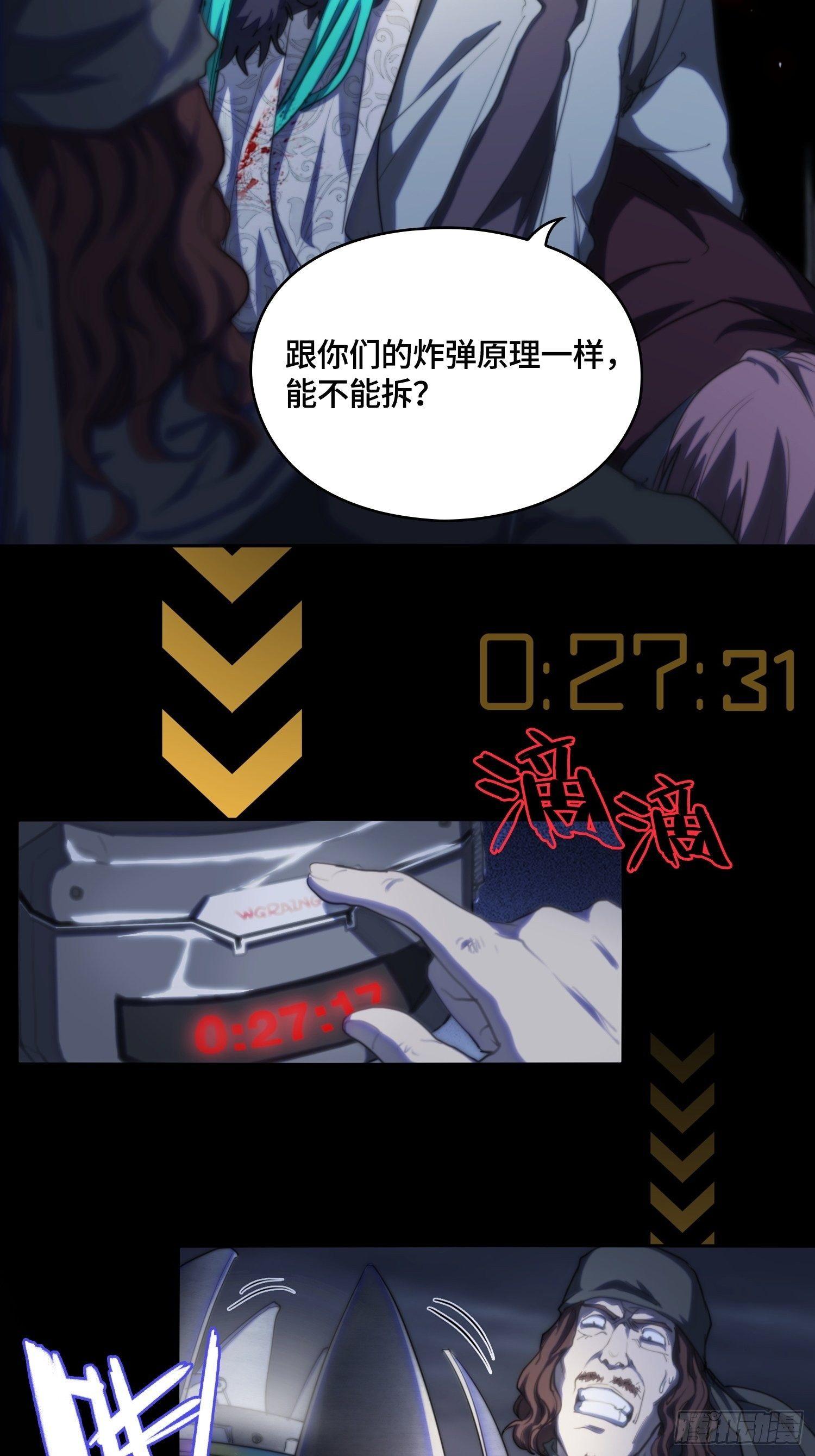 飞马篇-揍我一拳吧-第41话