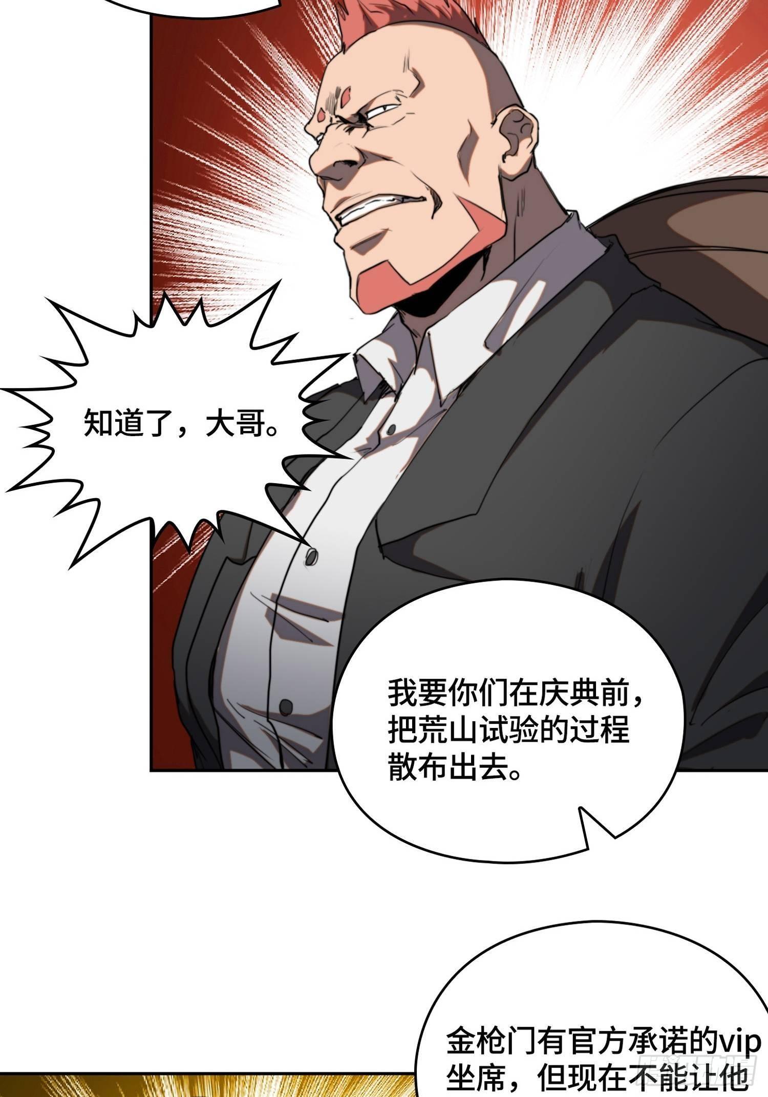 新年篇-英雄集结-第43话