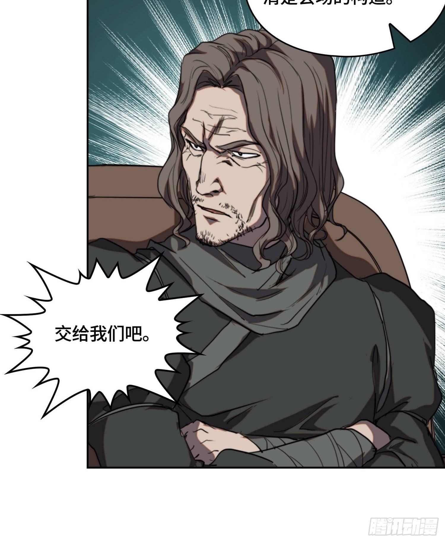 新年篇-英雄集结-第43话