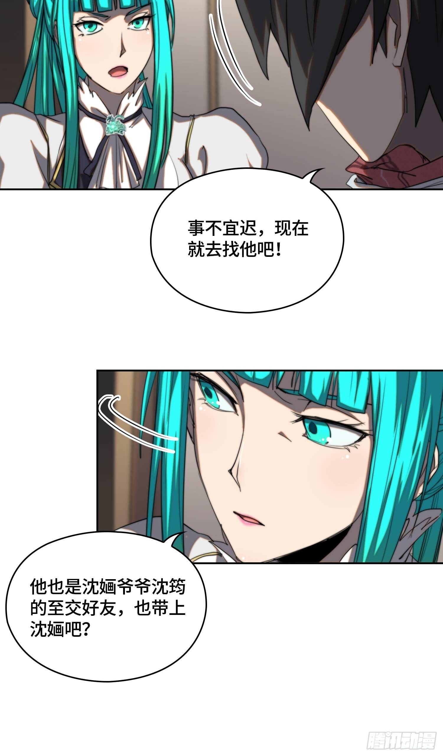 新年篇-英雄集结-第43话