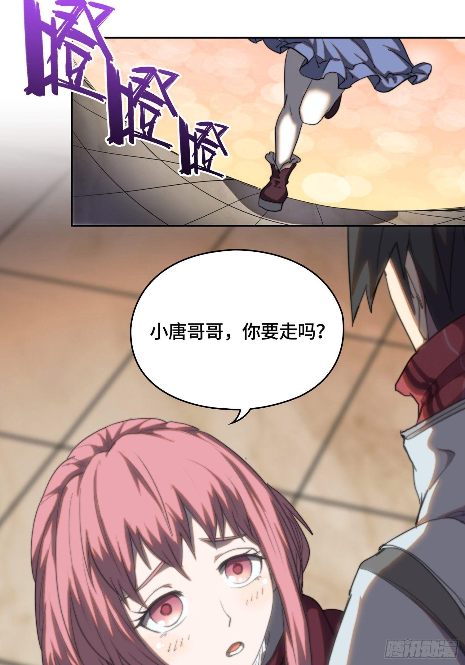 新年篇-英雄集结-第43话