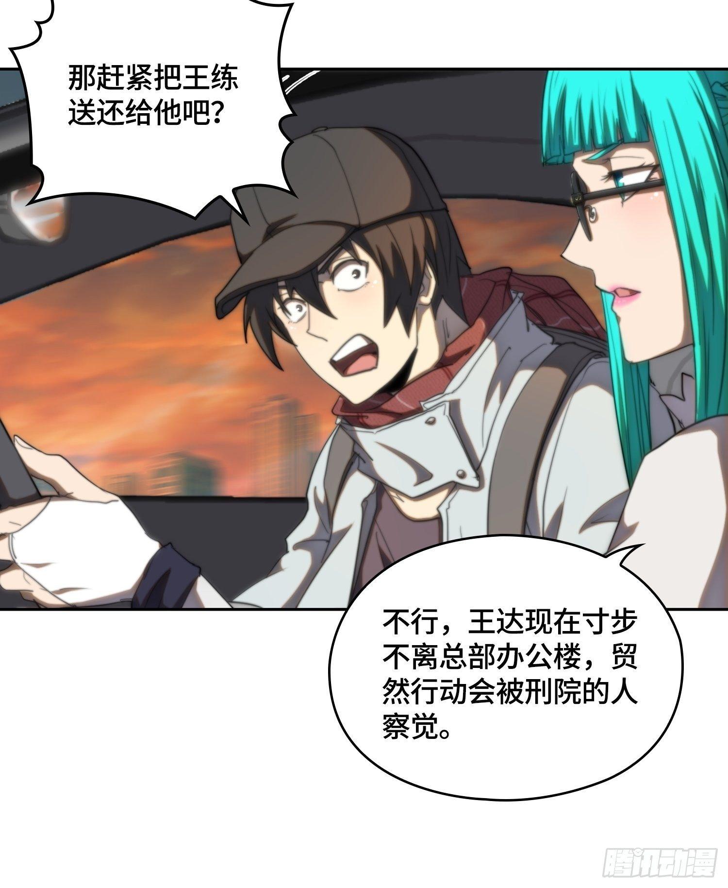 新年篇-英雄集结-第43话