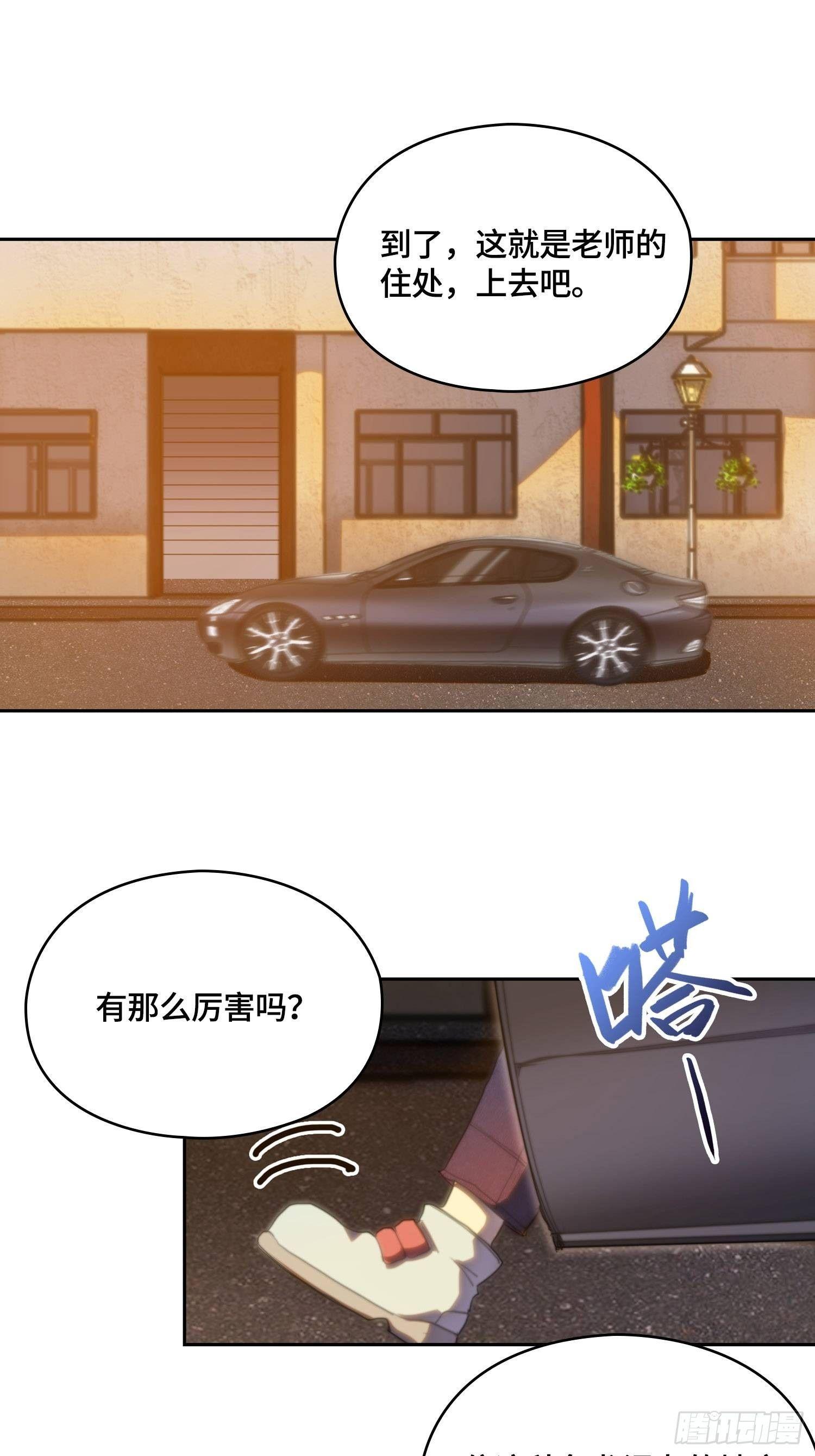 新年篇-英雄集结-第43话