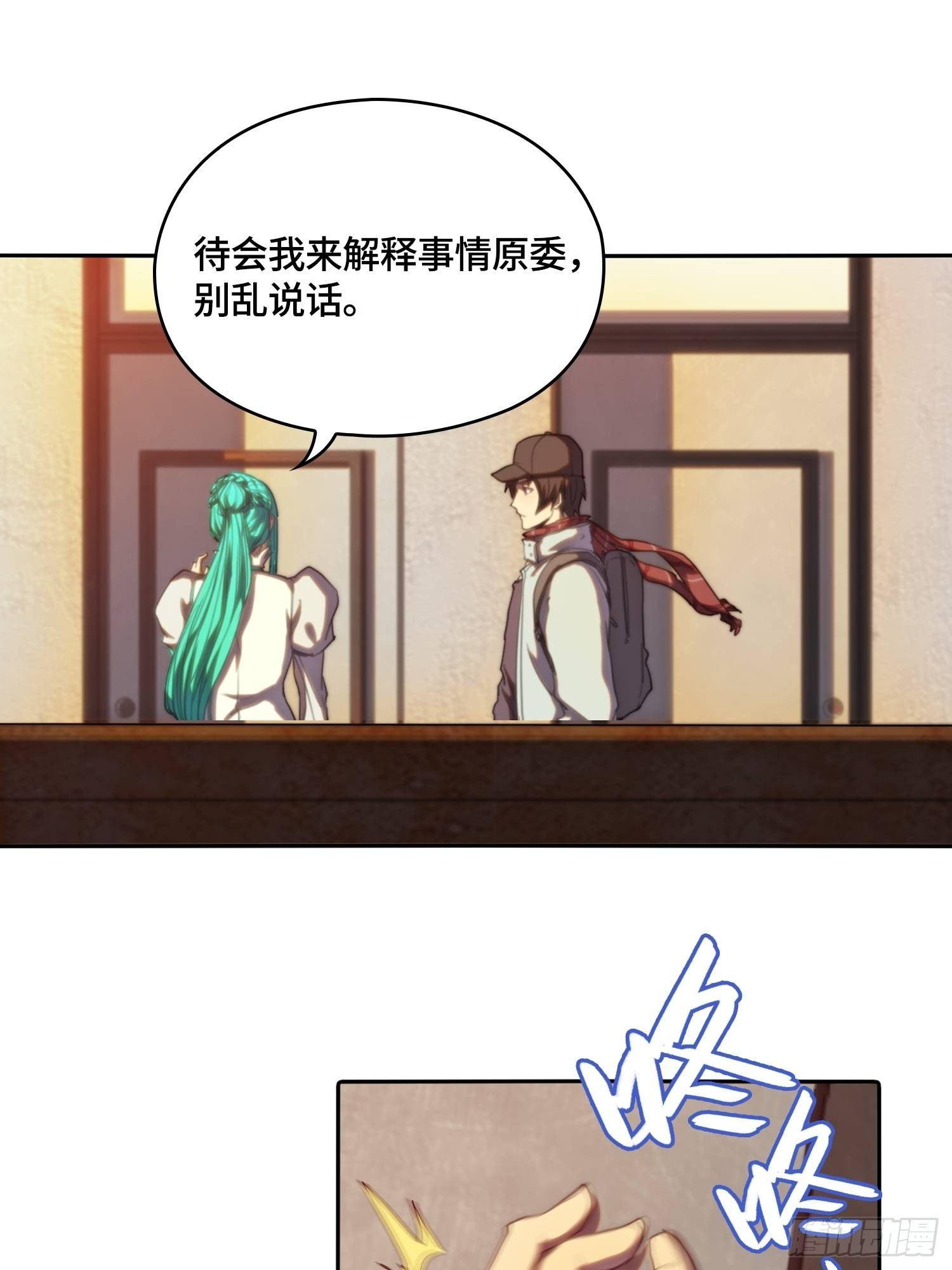 新年篇-英雄集结-第43话