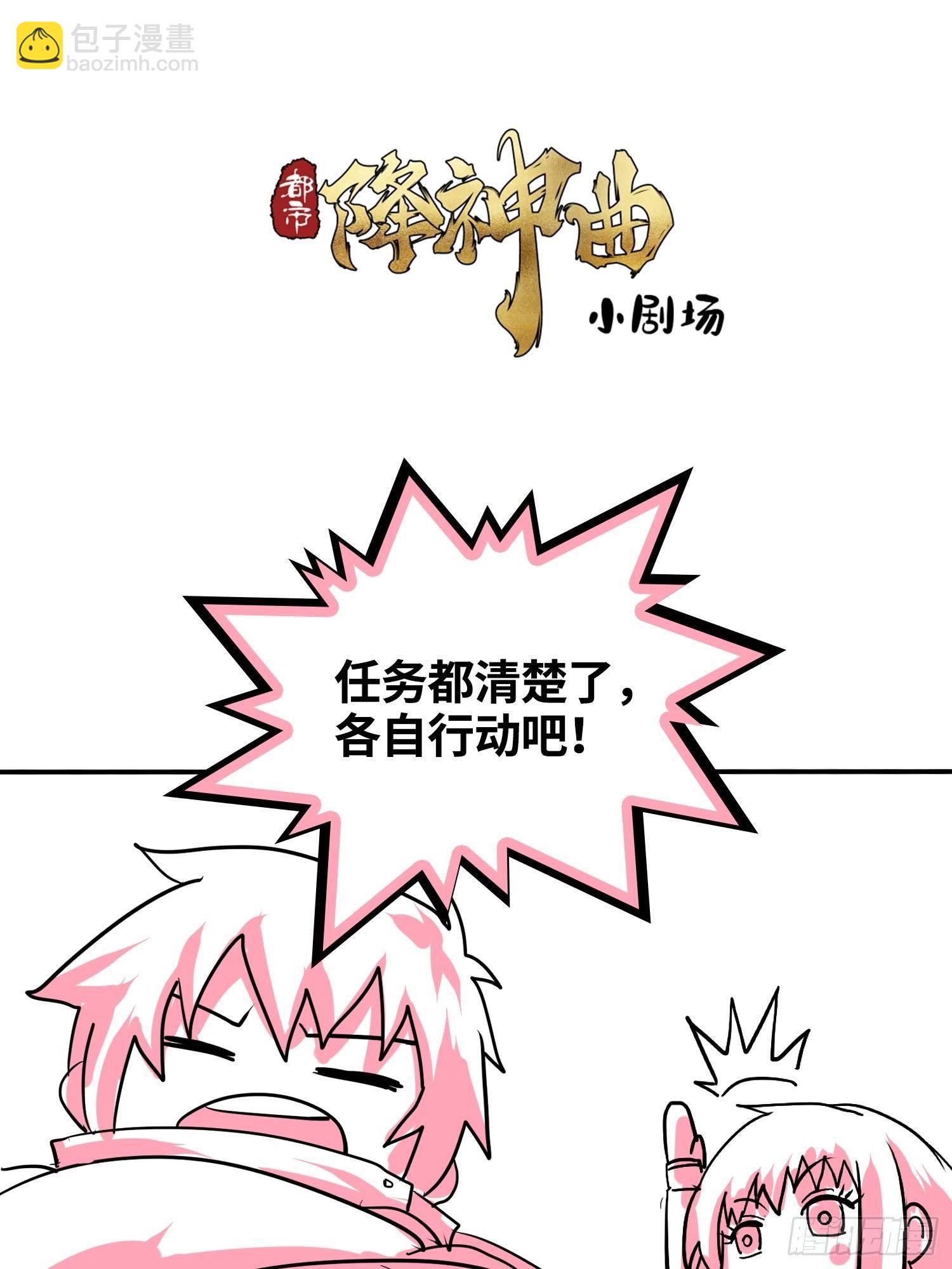 新年篇-英雄集结-第43话