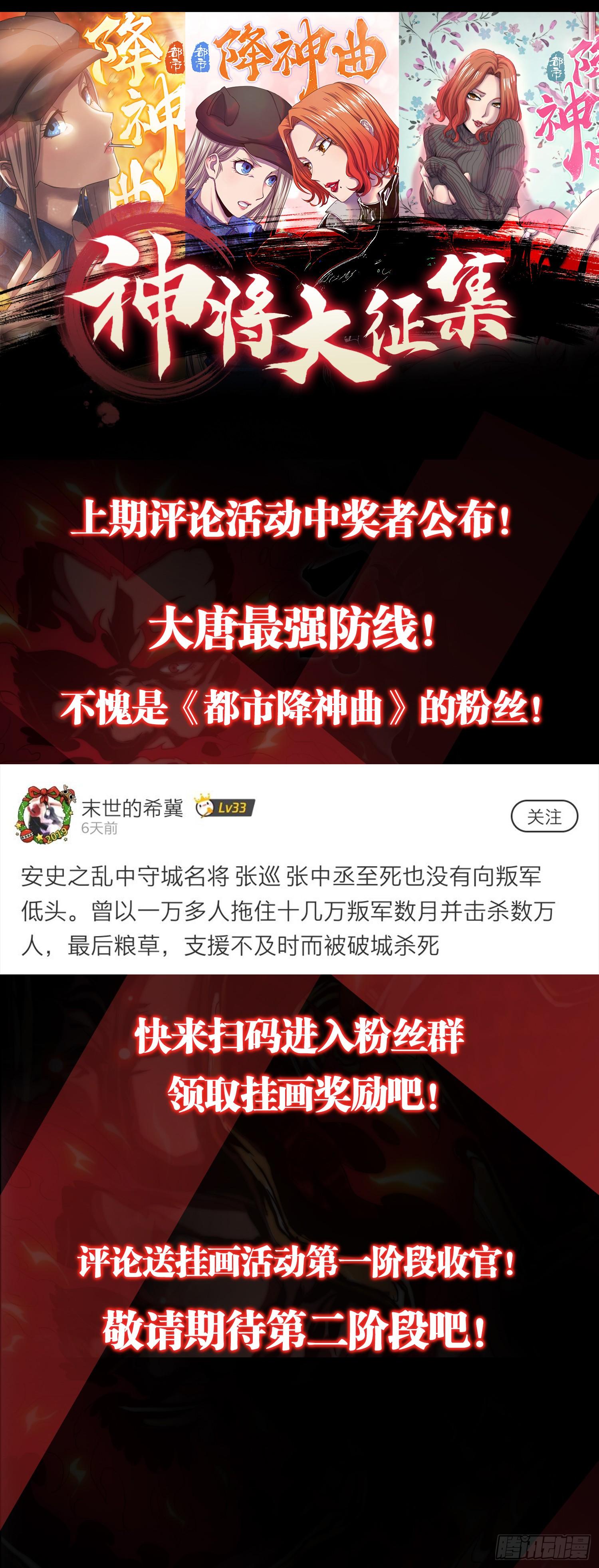 新年篇-英雄集结-第43话