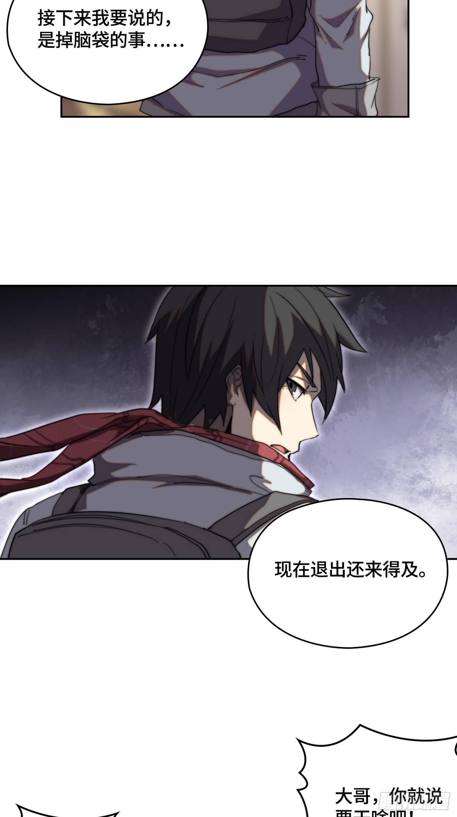 新年篇-英雄集结-第43话