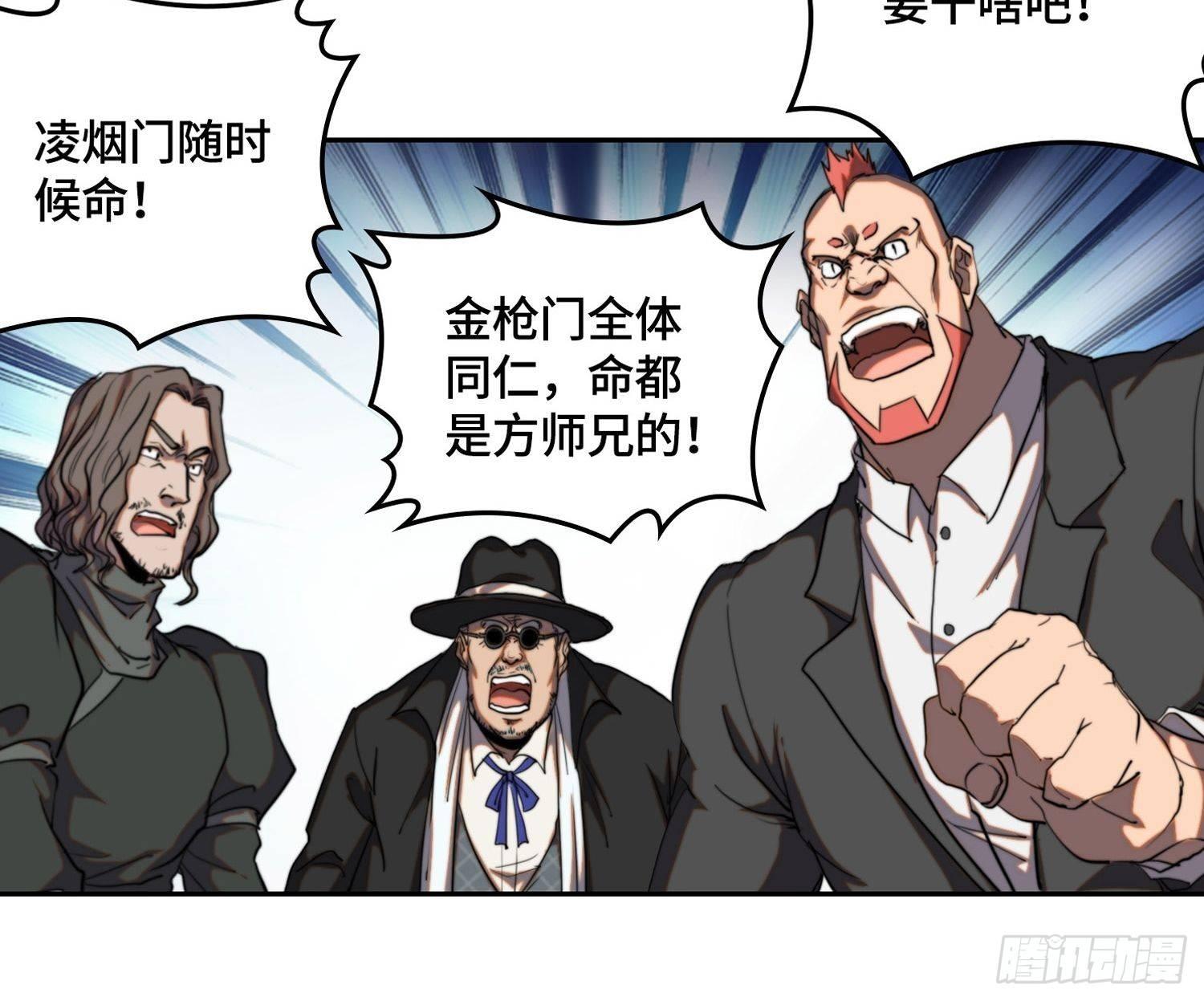 新年篇-英雄集结-第43话