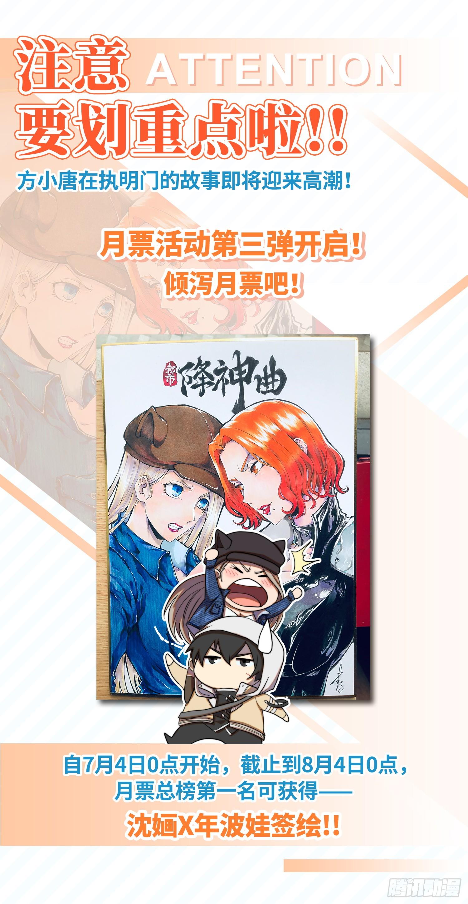 新年篇-大佬就是大佬-第45话