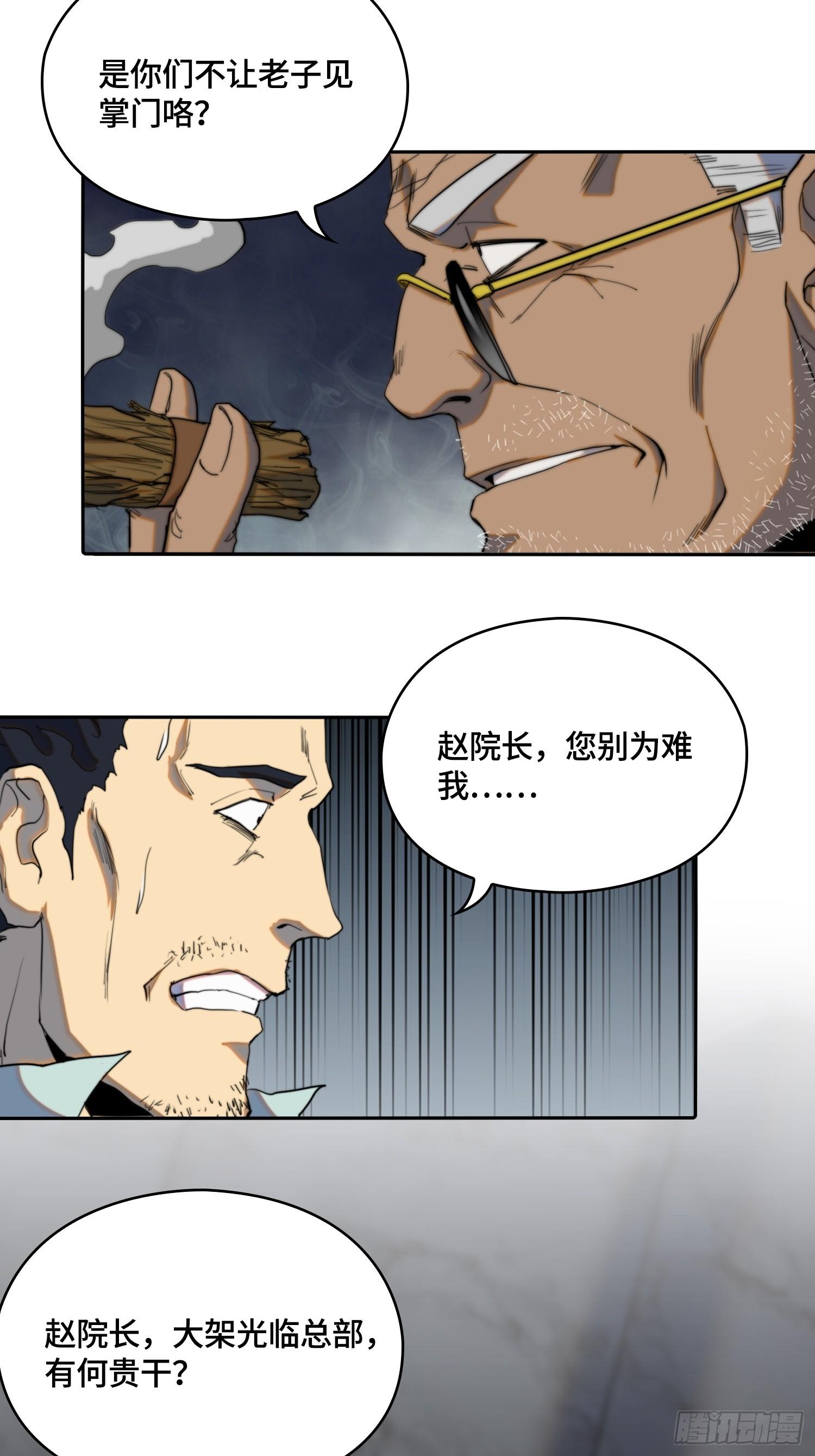 新年篇-大佬就是大佬-第45话