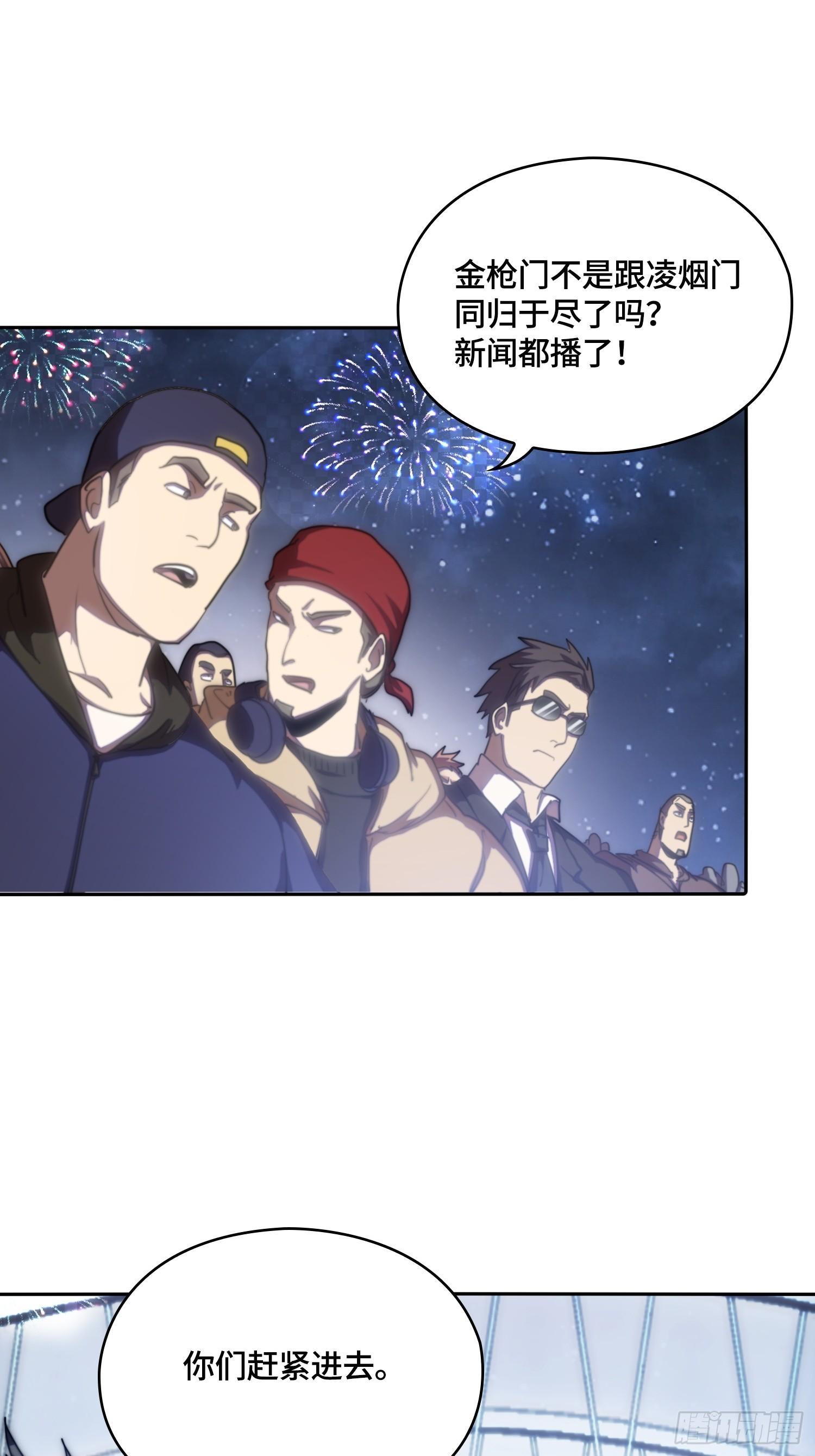 新年篇-新年庆典-第47话