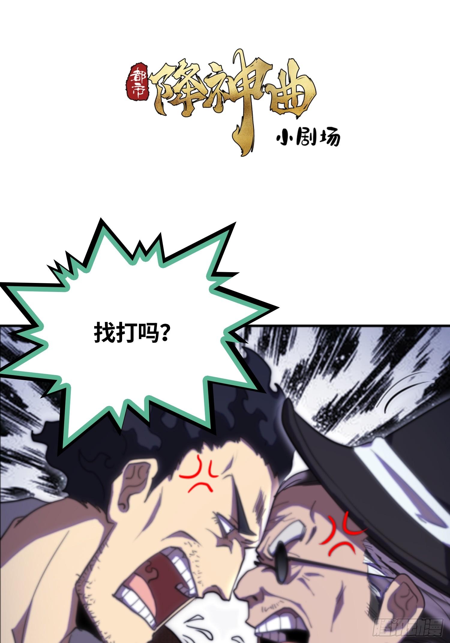 新年篇-新年庆典-第47话