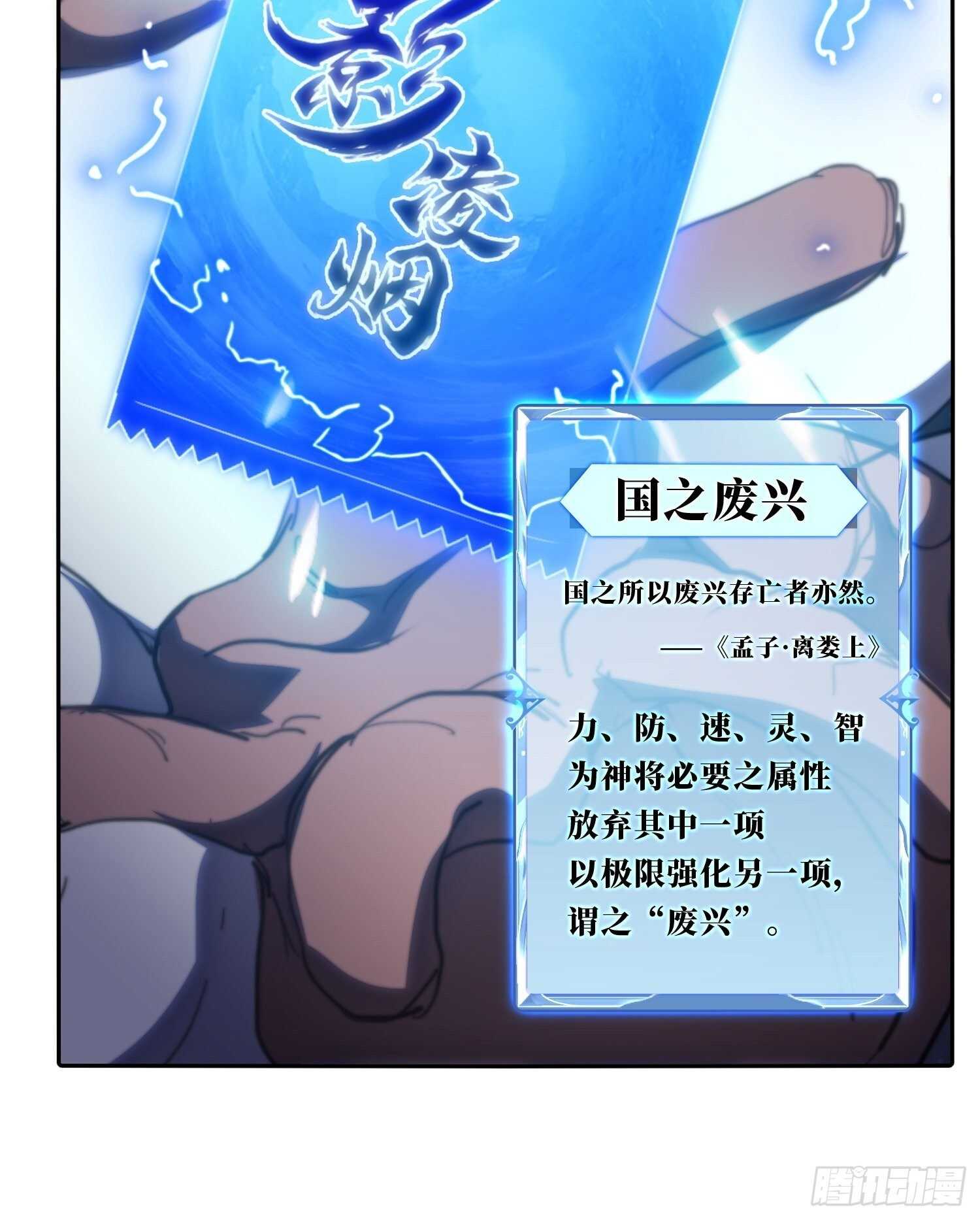 新年篇-国之废兴-第51话