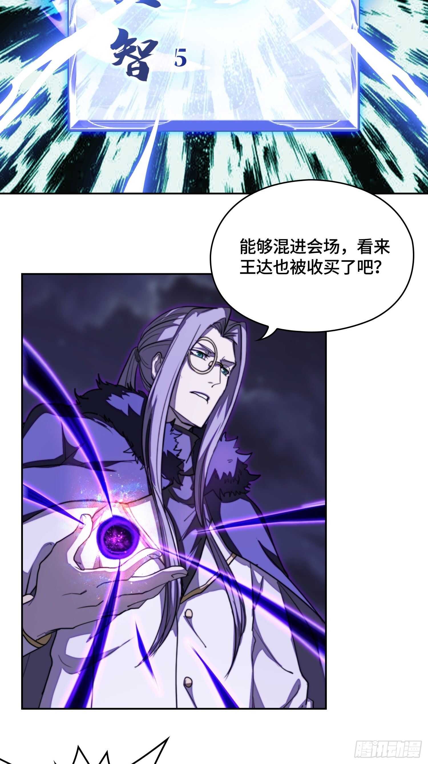新年篇-国之废兴-第51话