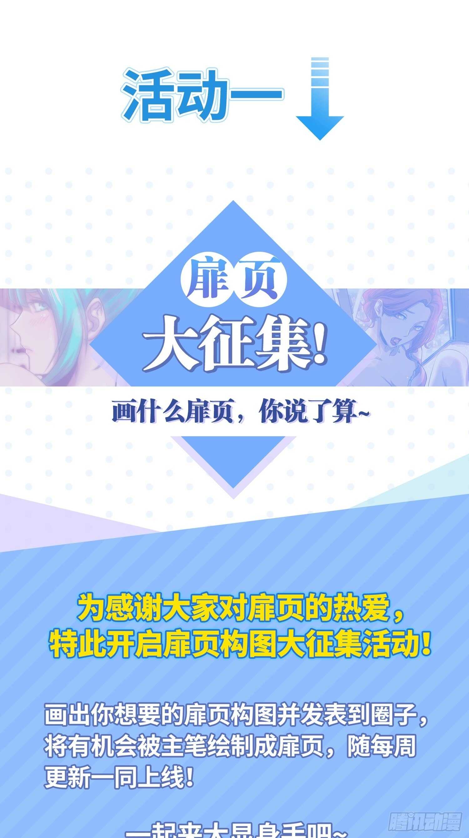 新年篇-国之废兴-第51话