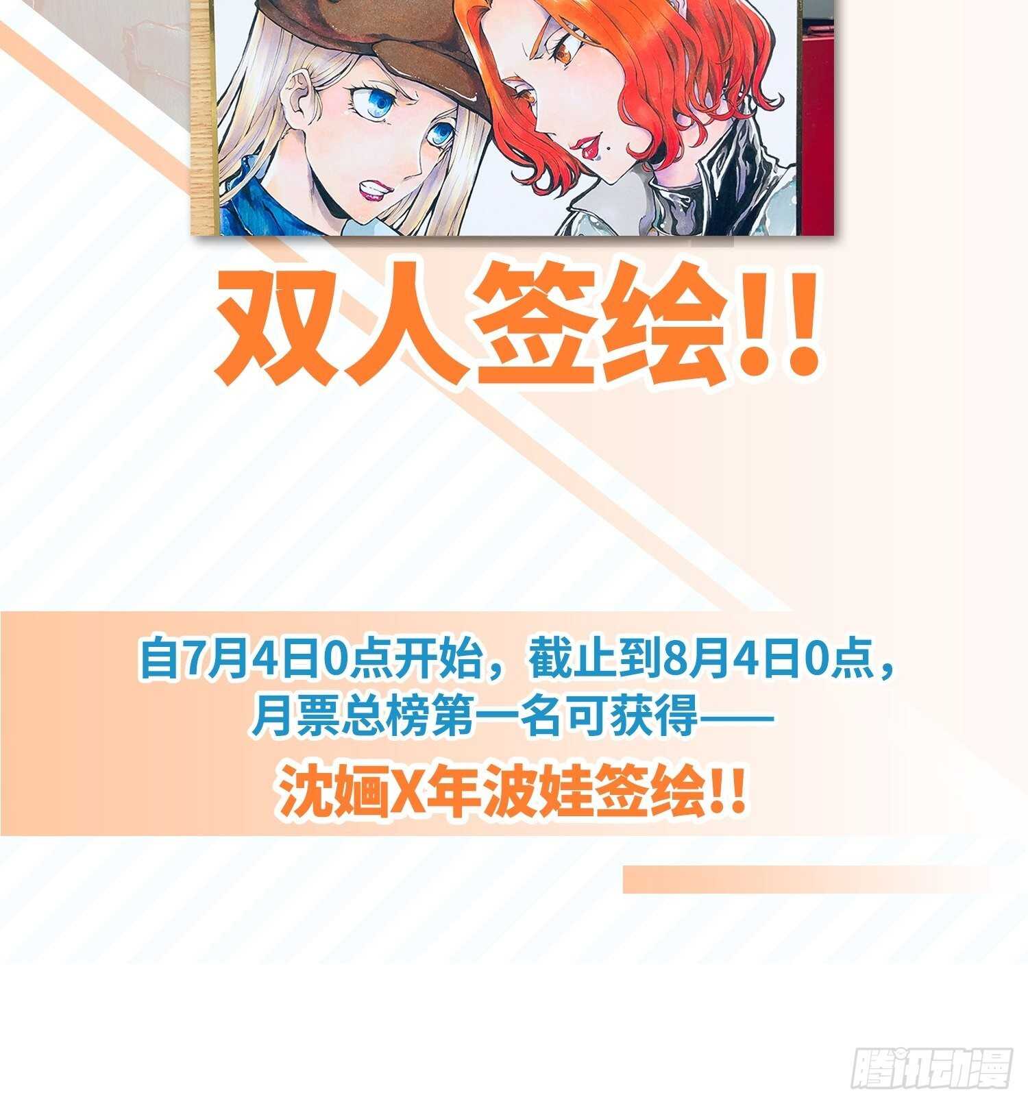新年篇-国之废兴-第51话