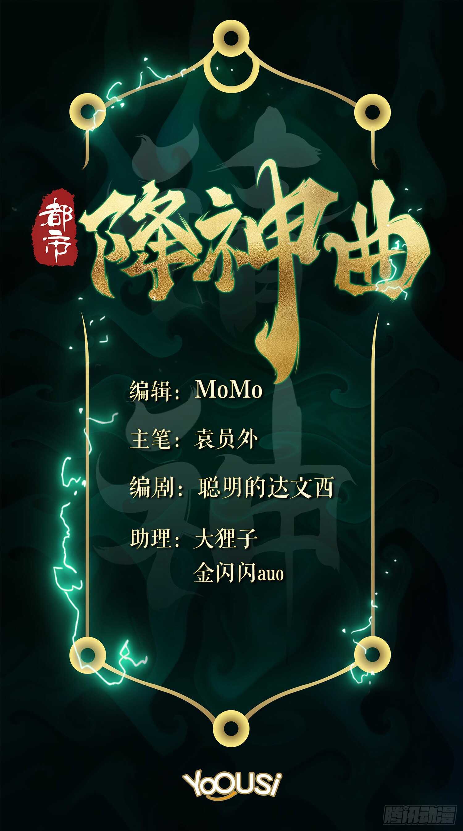 新年篇-惊人的事实-第53话