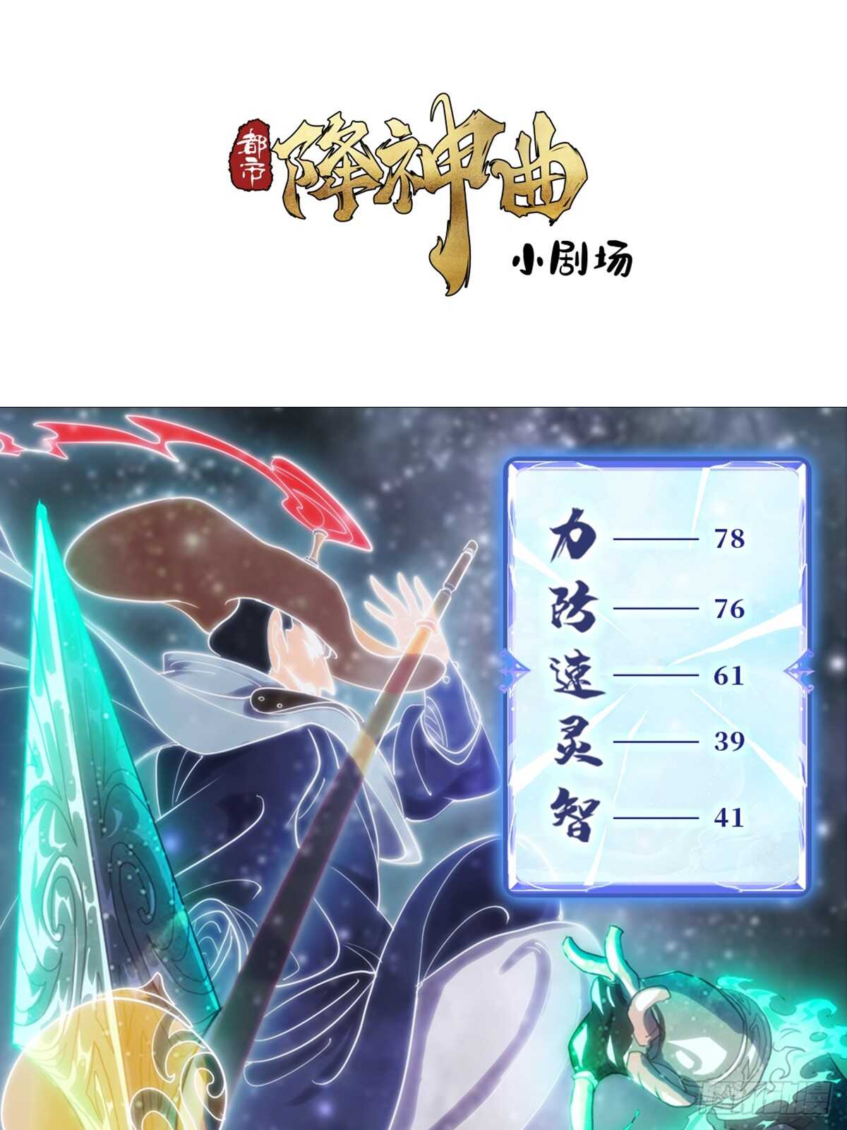 新年篇-惊人的事实-第53话