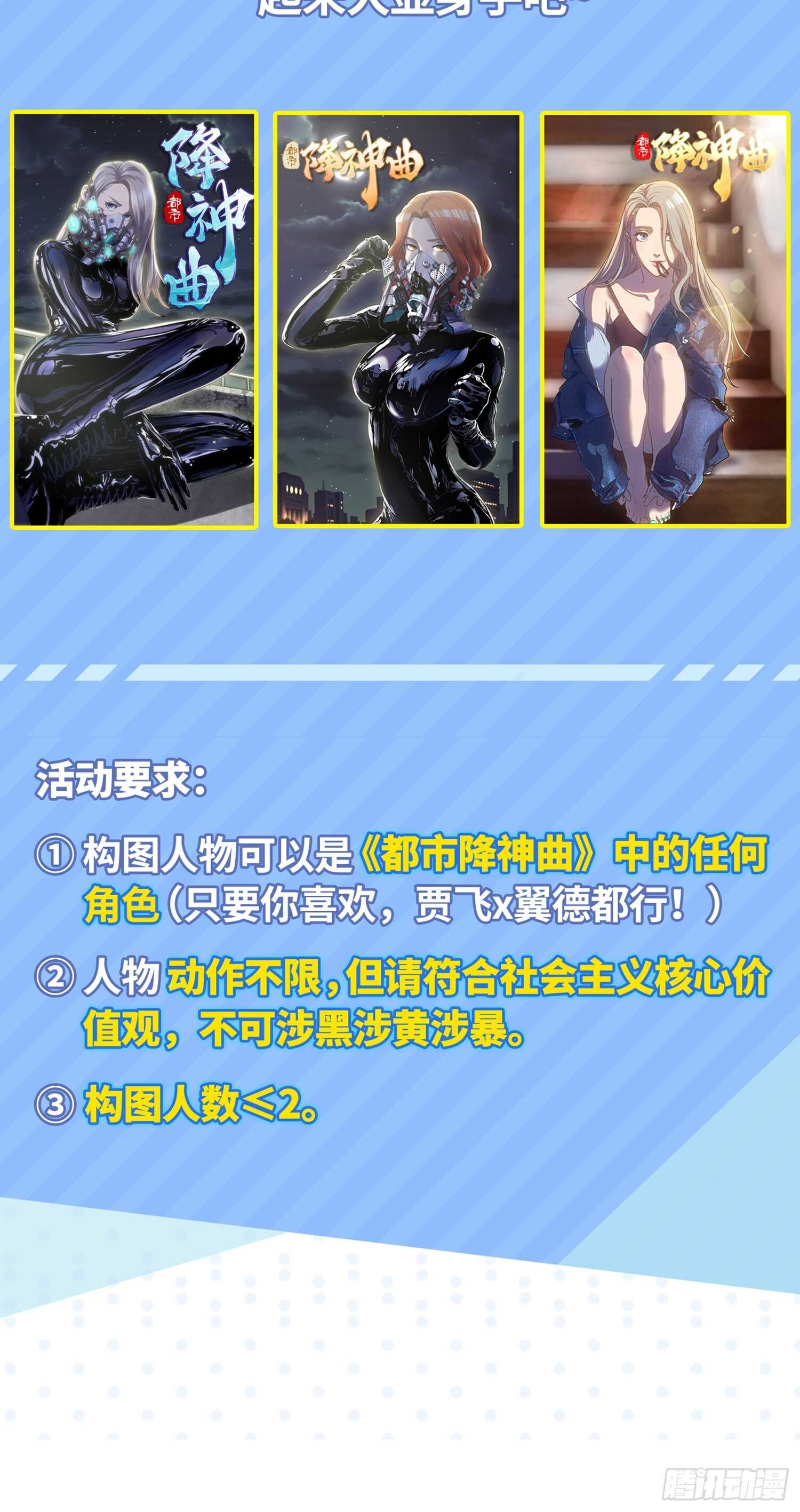 新年篇-惊人的事实-第53话