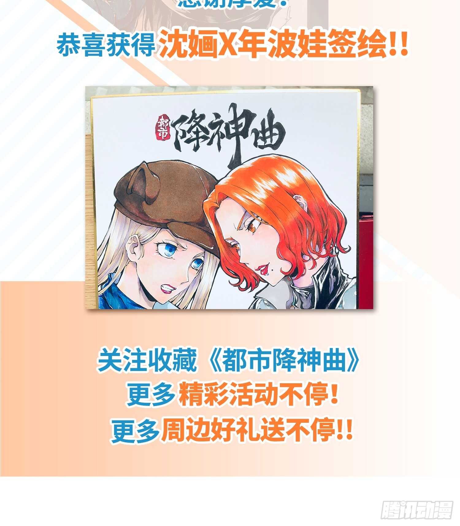 新年篇-惊人的事实-第53话