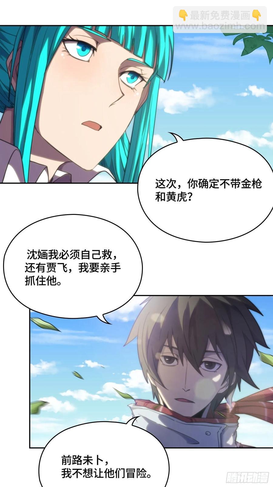 新年篇-执炬燃明-第55话
