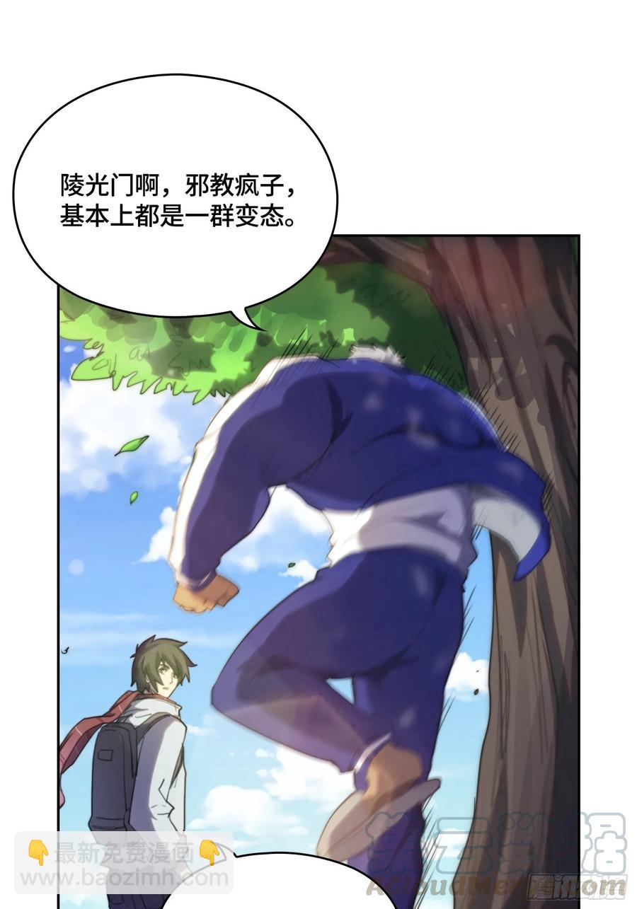 新年篇-执炬燃明-第55话