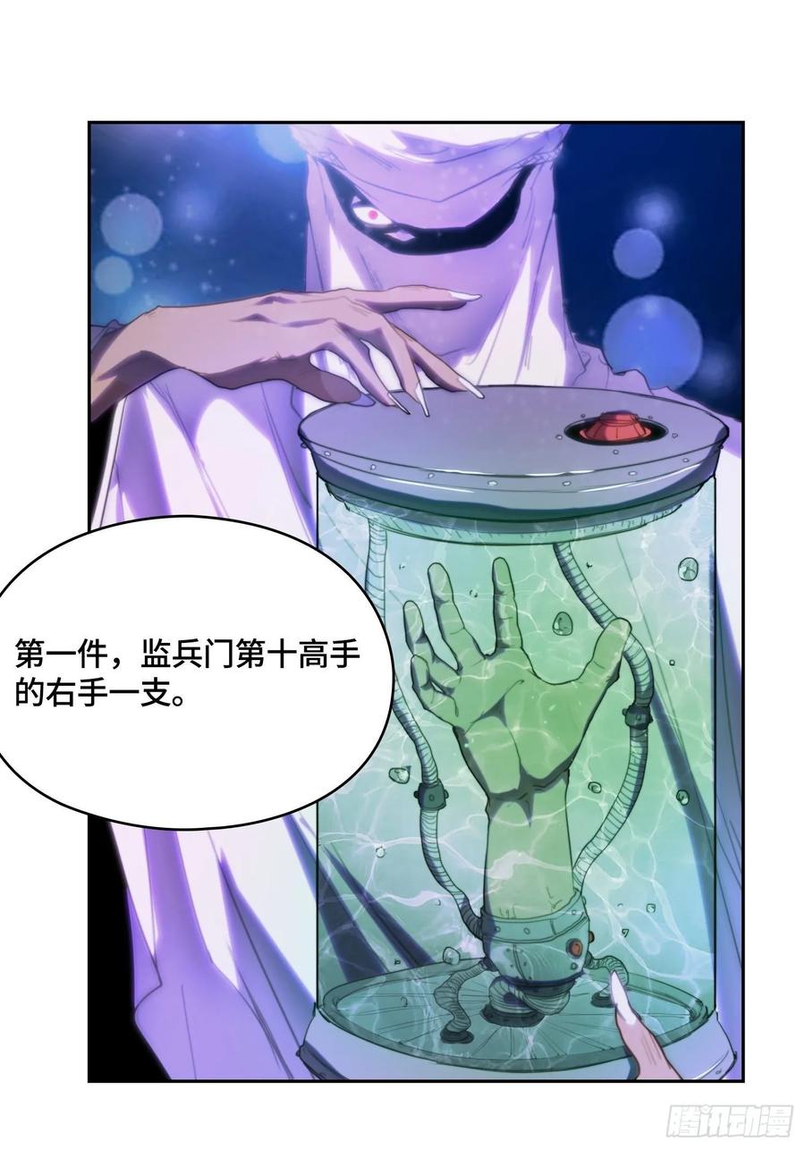 新年篇-执炬燃明-第55话
