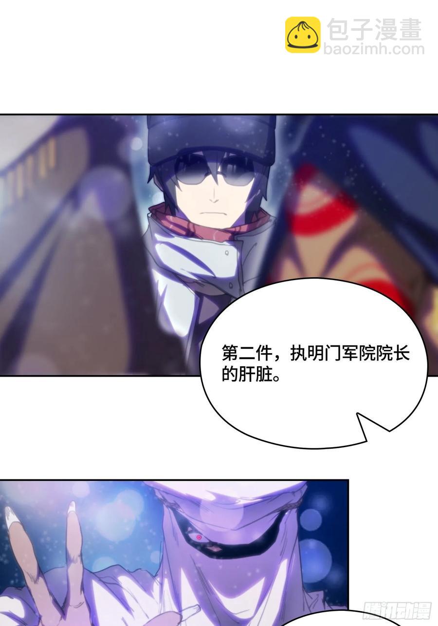 新年篇-执炬燃明-第55话