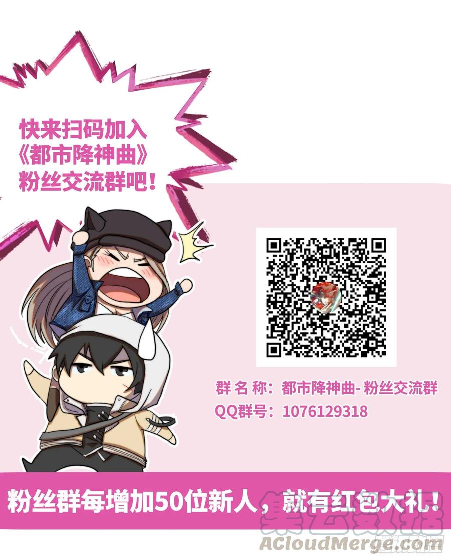 新年篇-执炬燃明-第55话