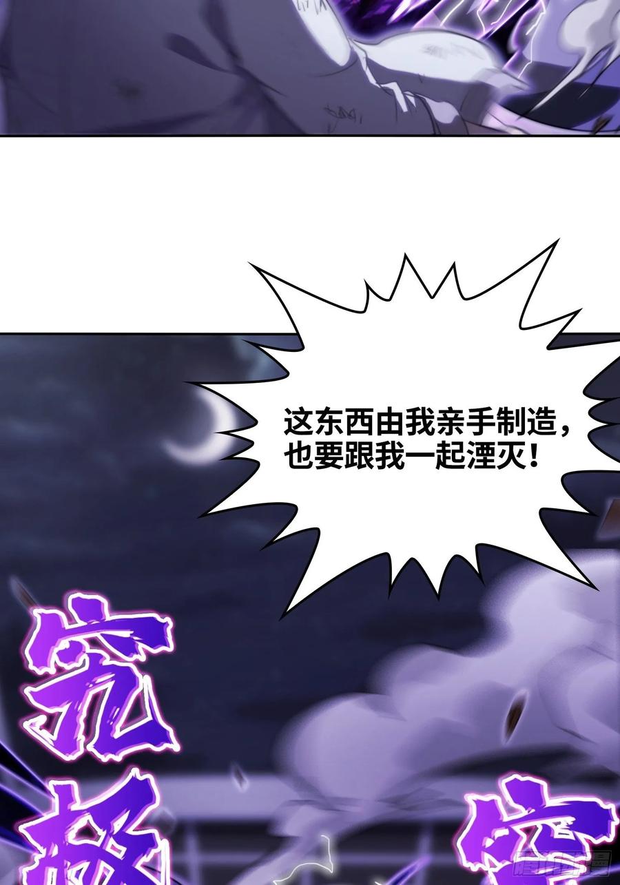 新年篇-执炬燃明-第55话