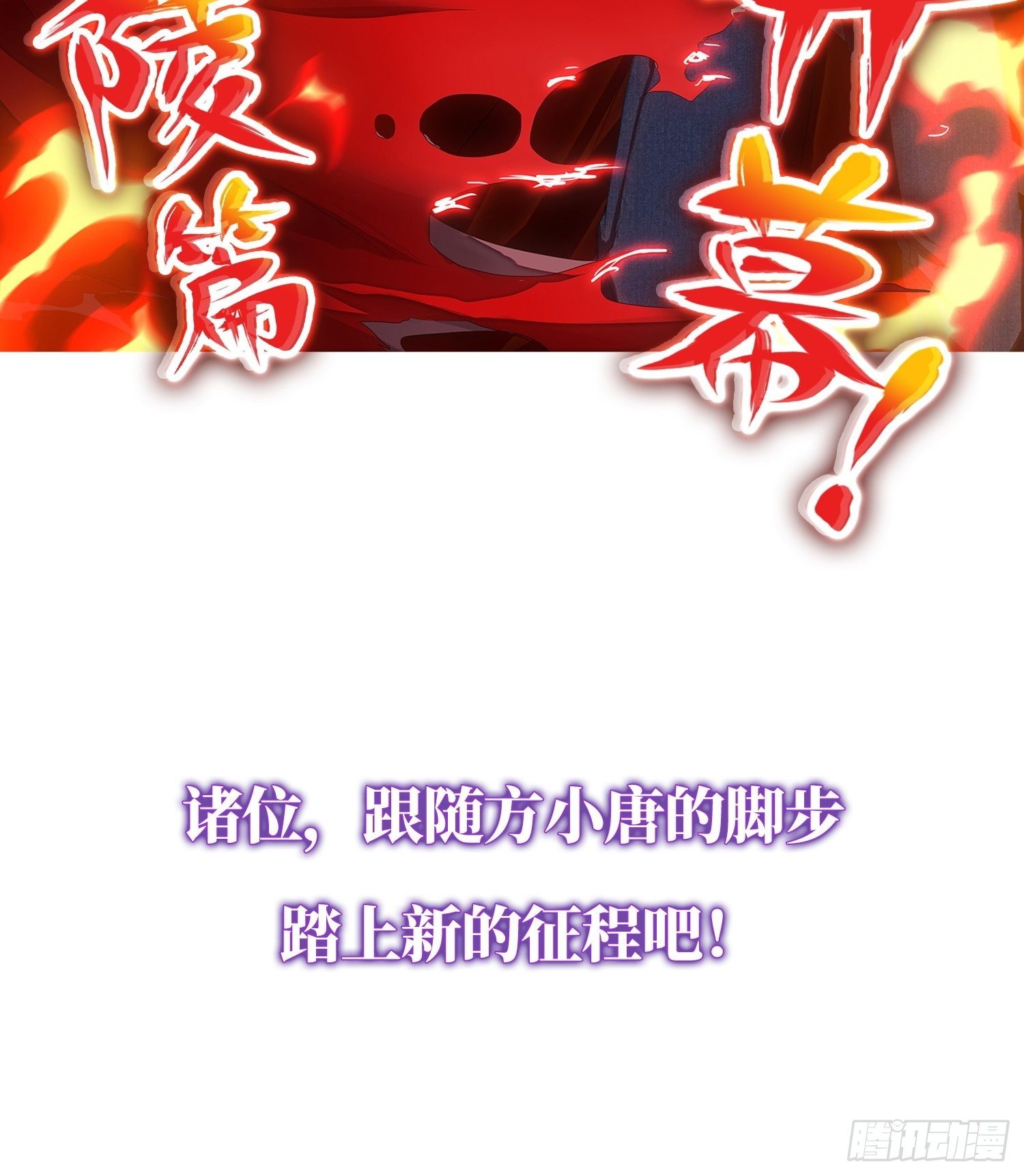 公告-第49话