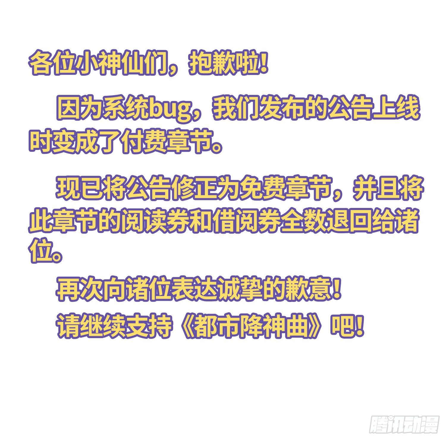 公告-第49话