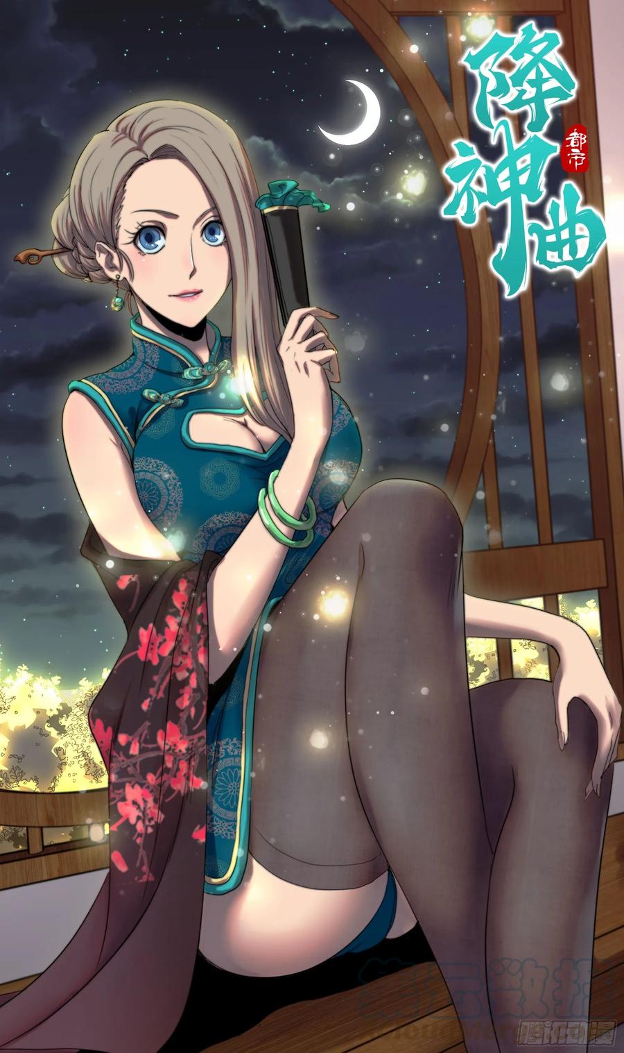 火刑篇-猎犬队-第57话
