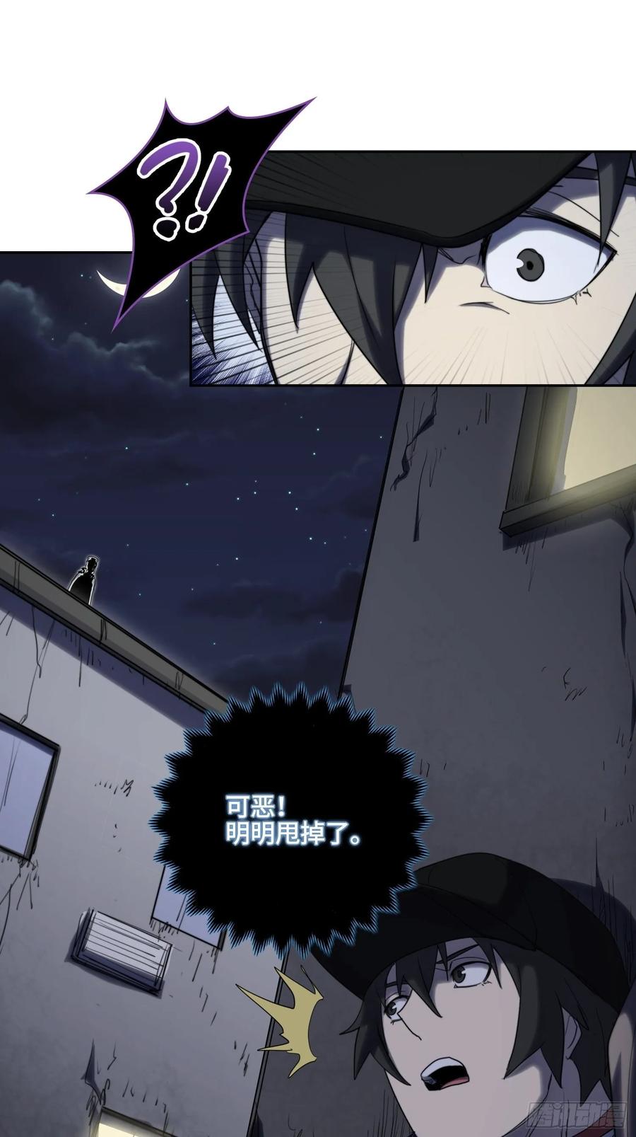 火刑篇-猎犬队-第57话