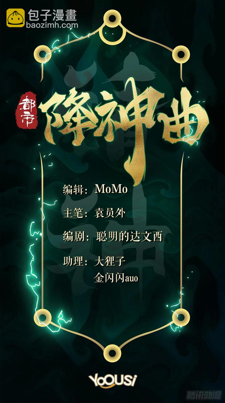 火刑篇-猎犬队-第57话