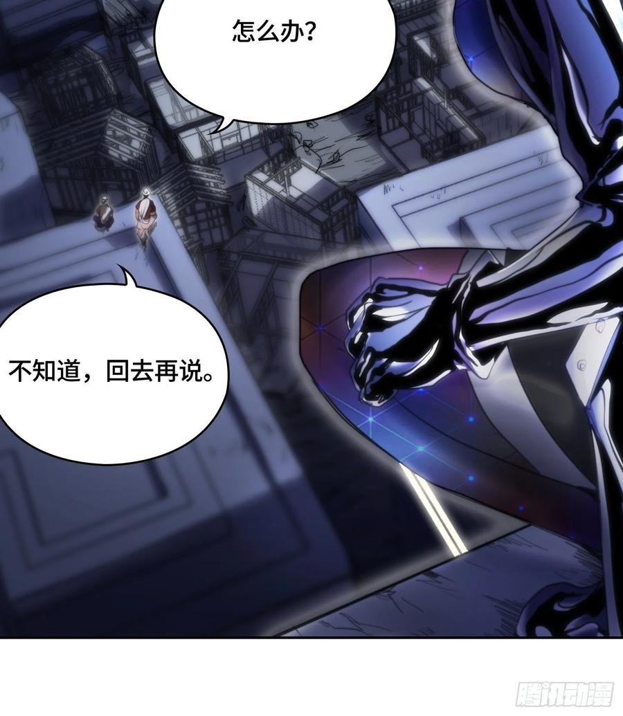 火刑篇-猎犬队-第57话