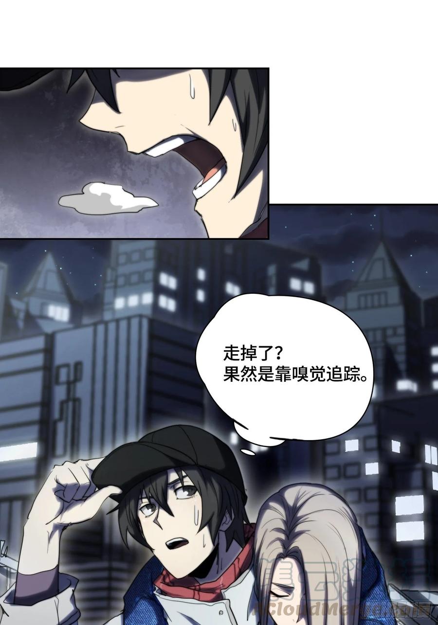 火刑篇-猎犬队-第57话