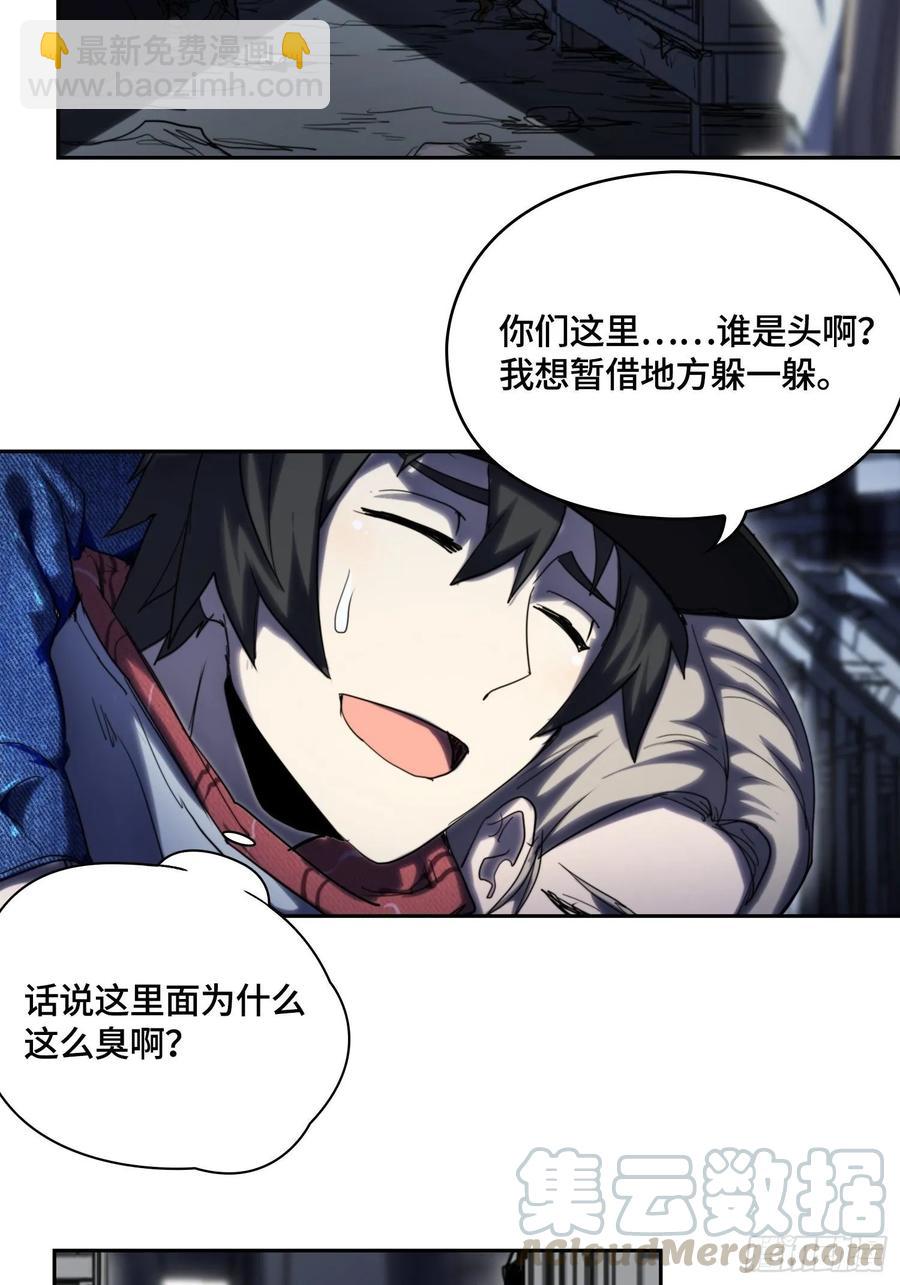 火刑篇-猎犬队-第57话