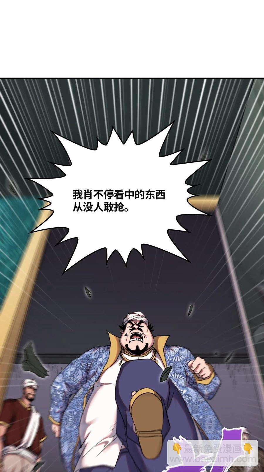 火刑篇-猎犬队-第57话