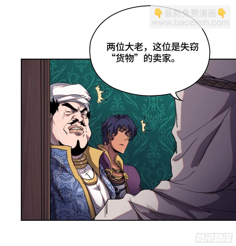 火刑篇-猎犬队-第57话