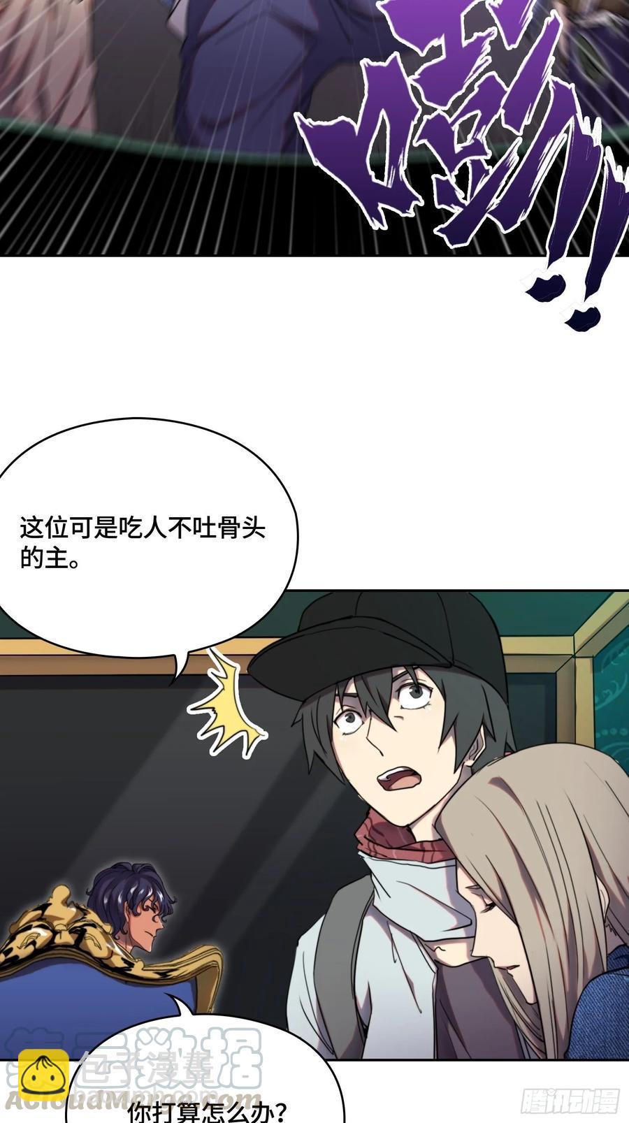 火刑篇-猎犬队-第57话