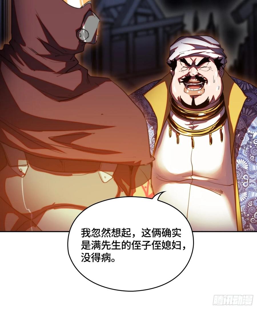 火刑篇-烧！烧！烧！-第59话