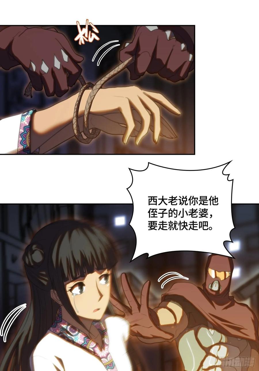 火刑篇-烧！烧！烧！-第59话
