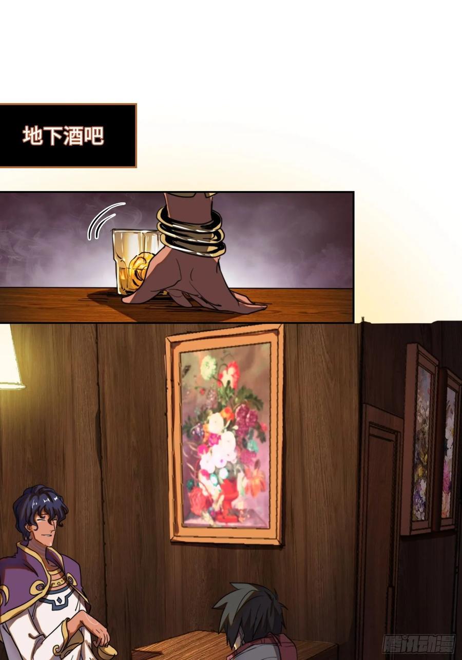 火刑篇-烧！烧！烧！-第59话