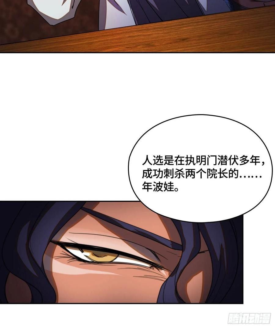 火刑篇-烧！烧！烧！-第59话