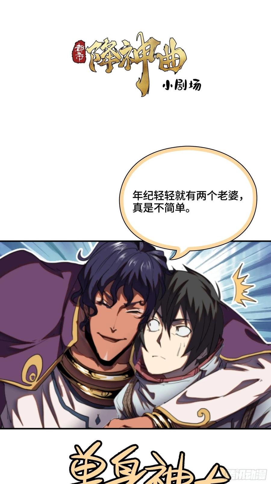 火刑篇-烧！烧！烧！-第59话