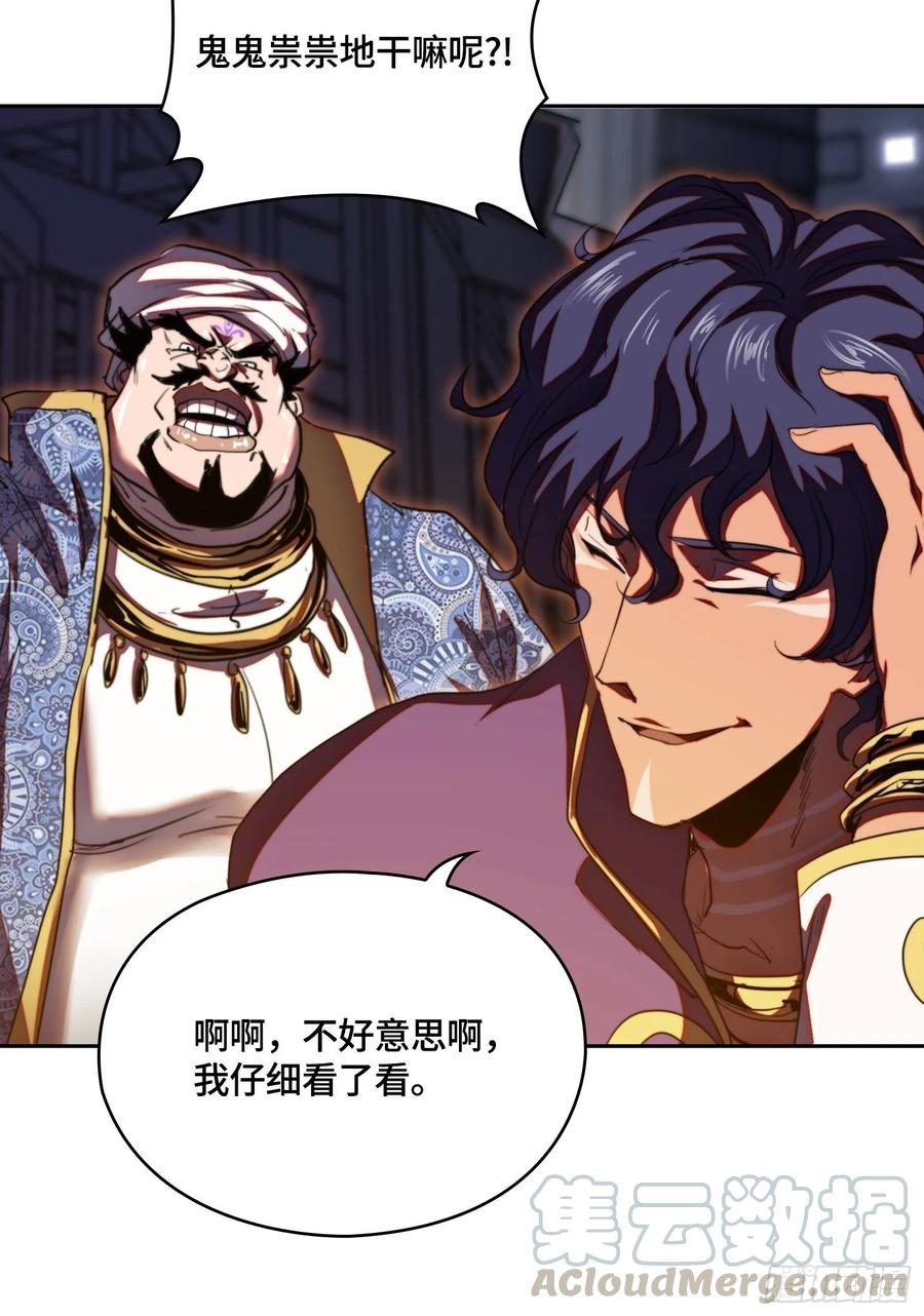 火刑篇-烧！烧！烧！-第59话