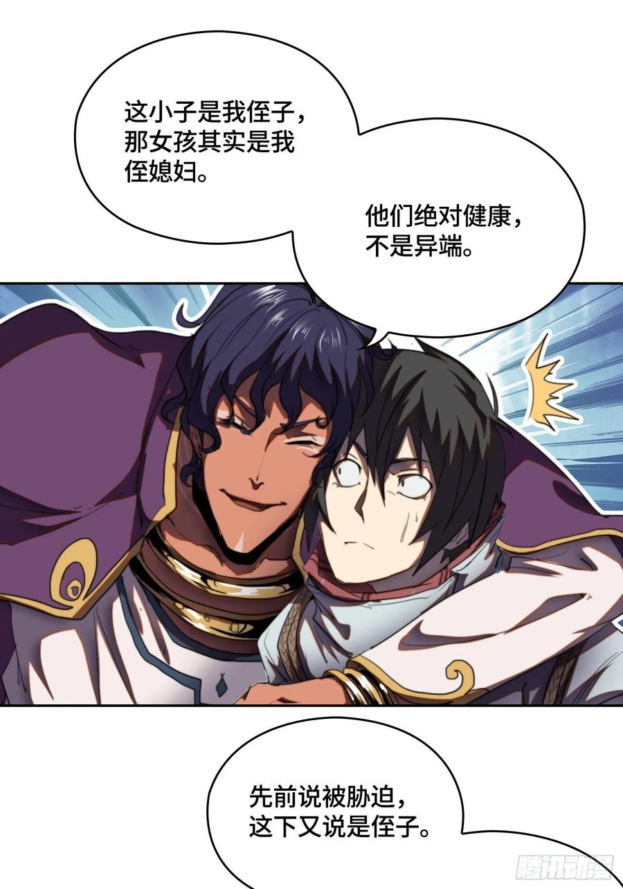 火刑篇-烧！烧！烧！-第59话