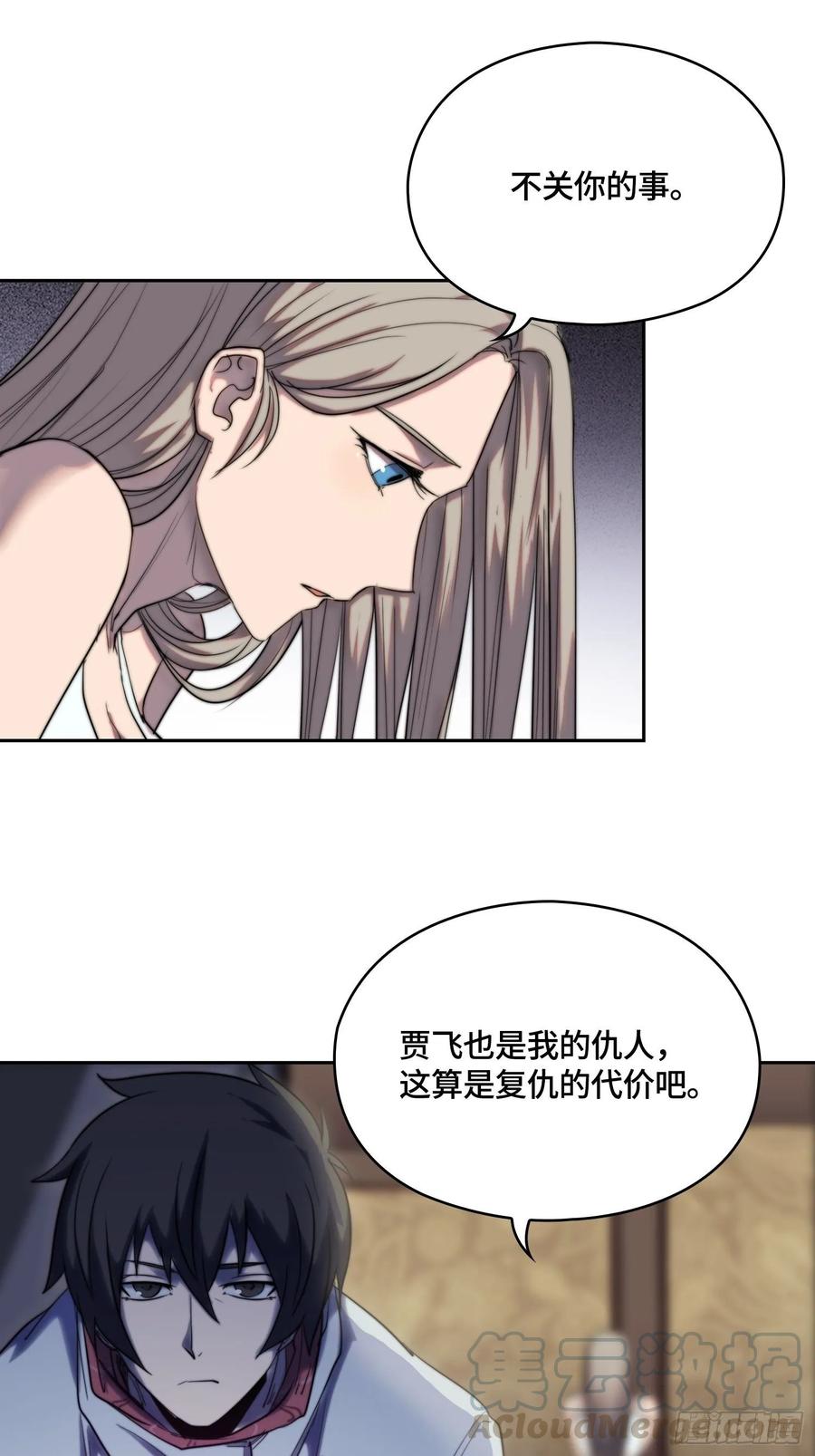 火刑篇-老狐狸们-第61话