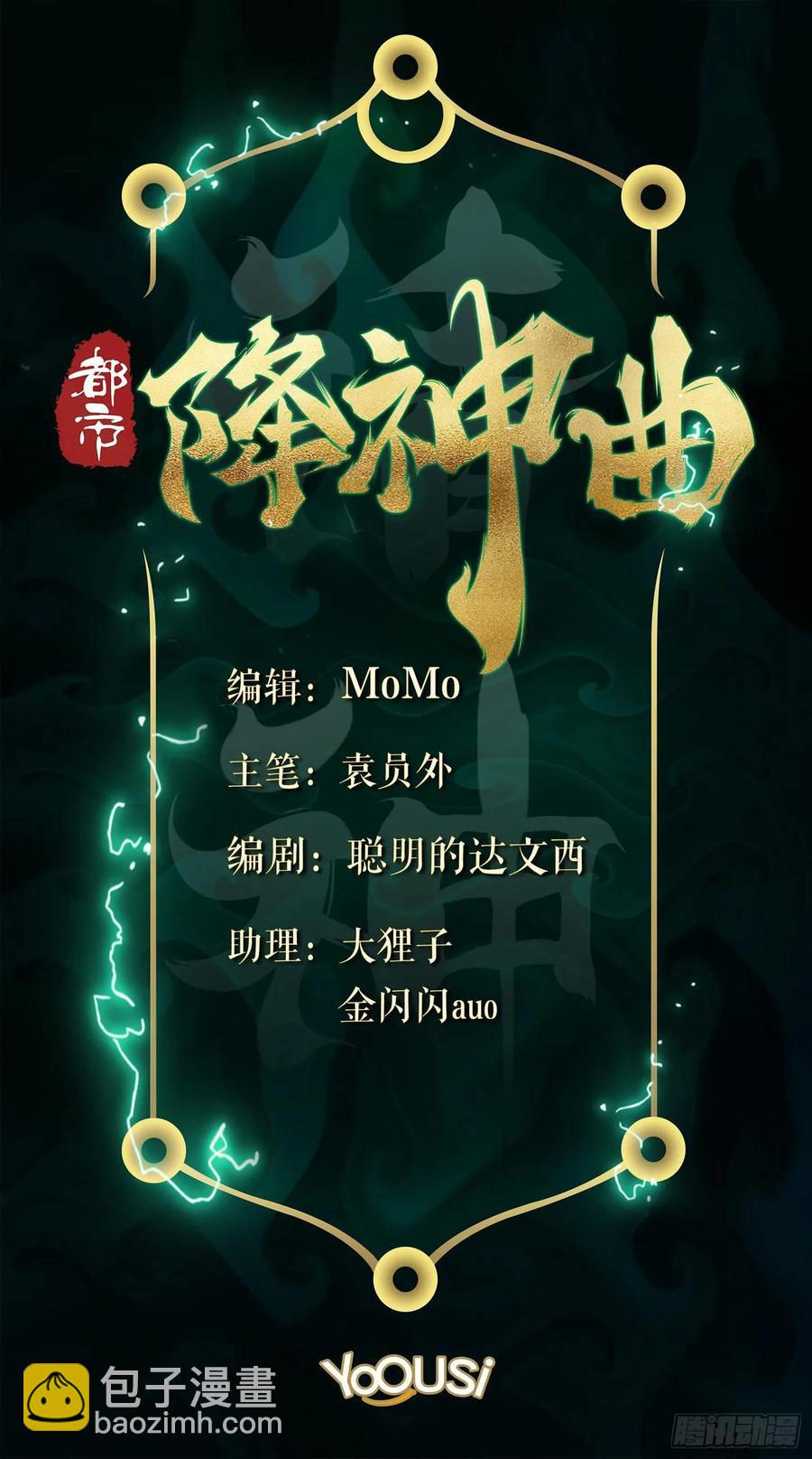 火刑篇-老狐狸们-第61话